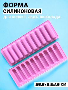 Силиконовая форма пальчики для конфет, льда, шоколада Kokette