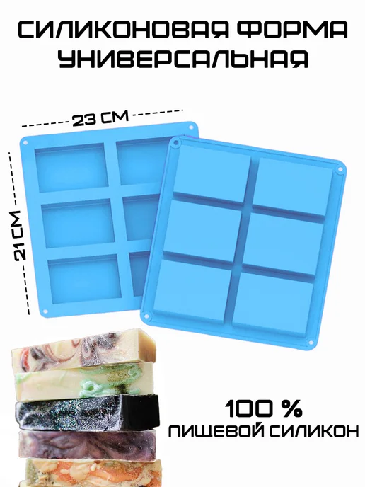 Фото товара 25686, силиконовая форма для мыла прямоугольники