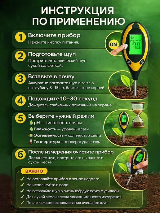 Фото товара 25522, измеритель кислотности влажности температуры почвы